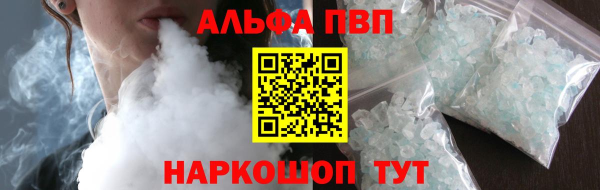 Alpha-PVP СК КРИС Гагарин