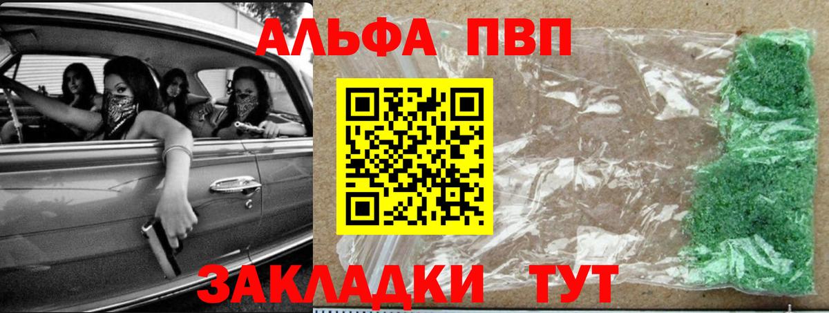 A PVP СК  Альфа ПВП Crystall  Alpha-PVP  Вход с VPN  Гагарин 