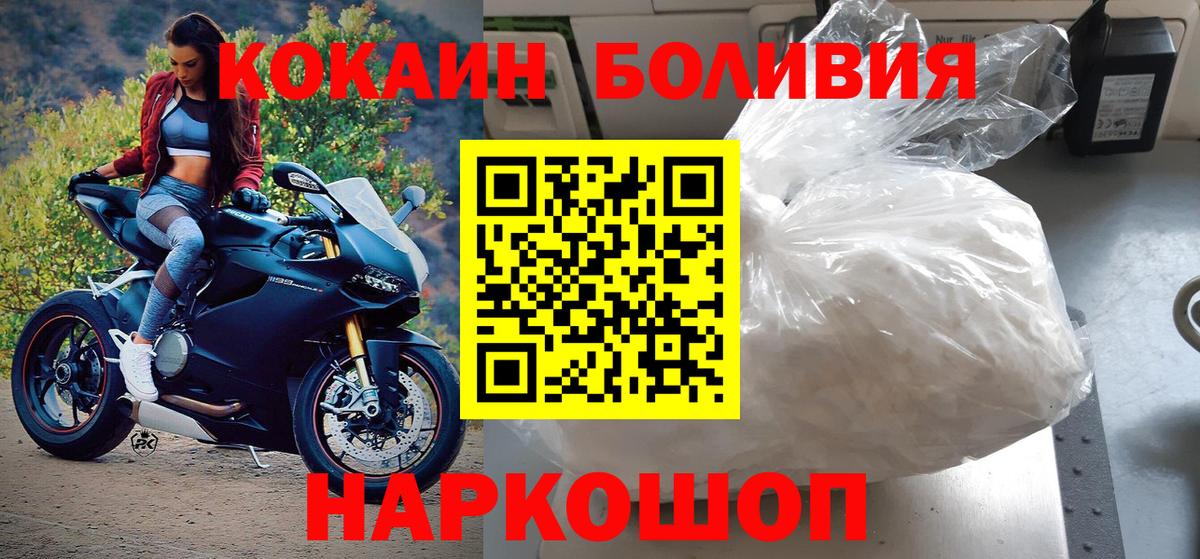 Гагарин  Кокаин  Вход с VPN  КОКАИН Боливия 