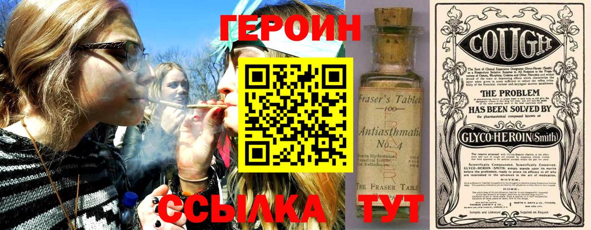 Героин гречка  Вход с VPN  Гагарин 