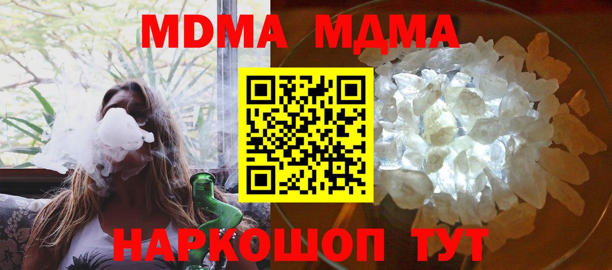 Гагарин  MDMA молли  Вход с VPN  МДМА crystal 