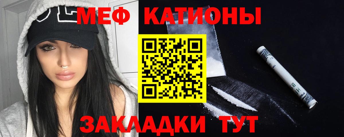 МЯУ-МЯУ мука  Мефедрон 4 MMC  Вход с VPN  МЯУ-МЯУ  Гагарин 
