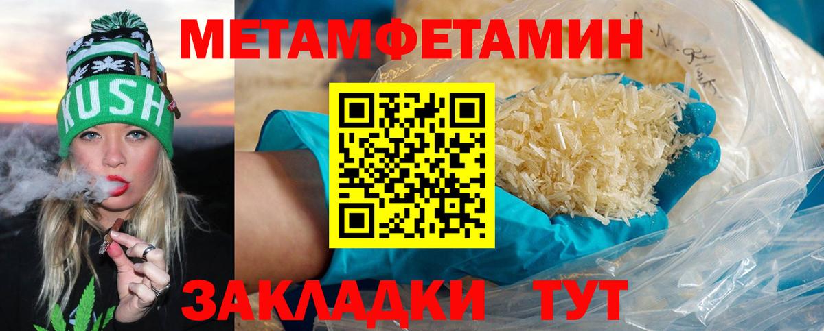 МЕТАМФЕТАМИН мет  МЕТАМФЕТАМИН мет  Вход с VPN  Гагарин 