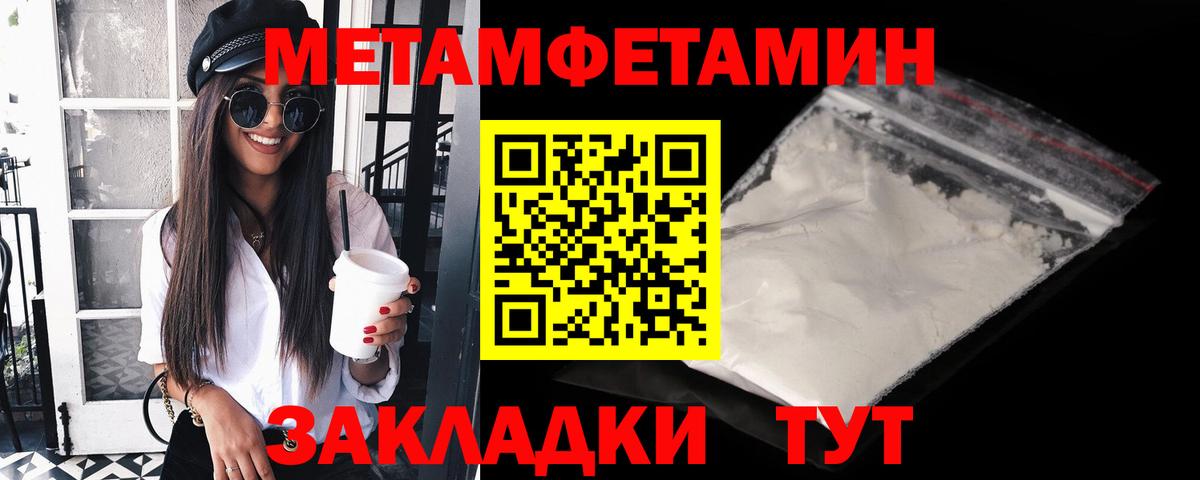 МЕТАМФЕТАМИН мет Гагарин