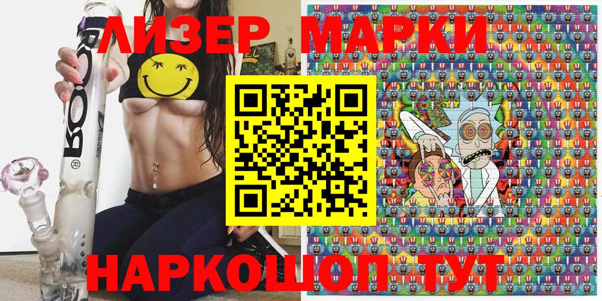 Гагарин  Марки 25I-NBOMe  Вход с VPN  Марки N-bome 1500мкг 