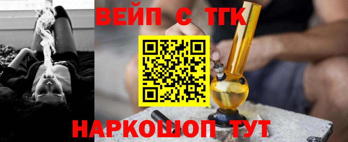 Дистиллят ТГК THC oil  Вход с VPN  Гагарин  ТГК THC oil 